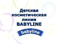 babyline_promo_image.jpg
